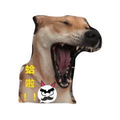 小狗旺旺旺旺旺旺