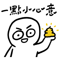 上班鳥日子 Vol. 18 - 友善特輯