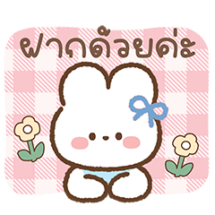 "แอลลี่" น้องกระต่ายน่ารัก V.4 แชทน่ารัก