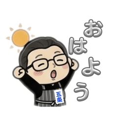 Cafe & Bar Gojo masterkun greeting