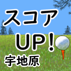 Ujihara'having fun golfing (3)