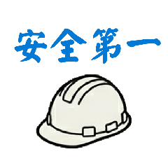 小幫手為為