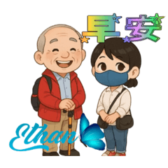 Ethan 貼圖11