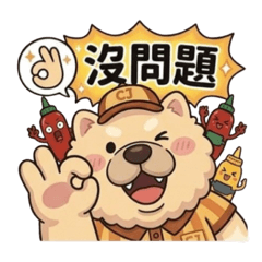 鬆獅犬阿鬆仔就愛吃堡