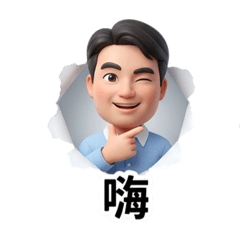 我是天天