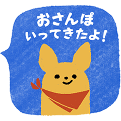 【毎日】犬の飼い主さんのためのスタンプ