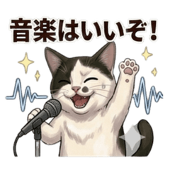 Music is Awesome! Cat Gon's Band Life