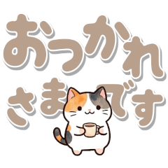 Relaxed Cats: Big Text (No Kanji)