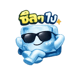 Playful Ice