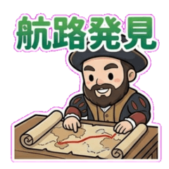 Yurukawa Legends: Ferdinand Magellan