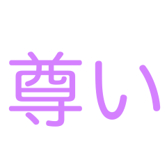 Japanese OTAKU color purple