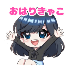 りきゃこLINEスタンプ