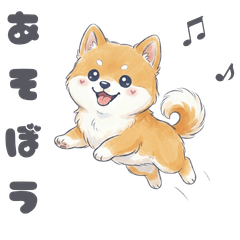 Floofy Shiba Inu: For Couples & Friends