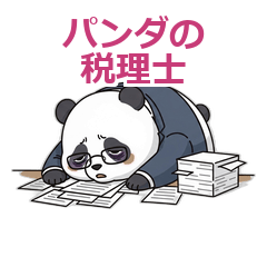 Chubby panda accountant LINE stickers