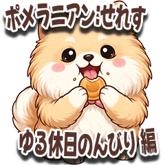 Celes the Pomeranian : Relax Day