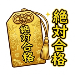 Exam Success! Golden Amulet Stamps