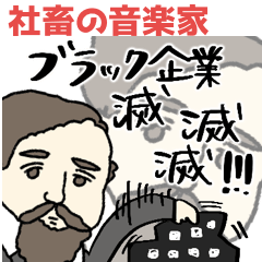 Work Life Musicians Stickers