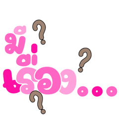 Suspicious remarks