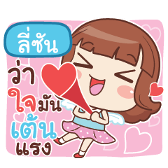 LEESUN lookchin with pupply love