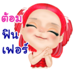 Tom pretty girl