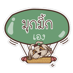 MUKMIK2 love dog V.1