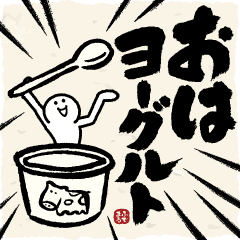 【ダジャレ】めちゃ動く!! ふでまる!!!2