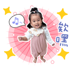 妃妃的古靈精怪