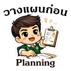 Planning<>