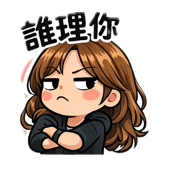 欣搞笑版