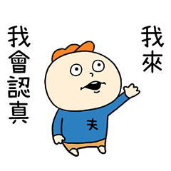 "DANNA-MAN" Taiwan Version