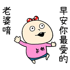 "YOME-MAN" Taiwan Version