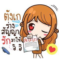 TUNKE milly government official girl