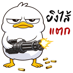 เป็ดหน้ามึน (บิ๊กสติกเกอร์)