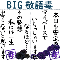 Poisonous polite language