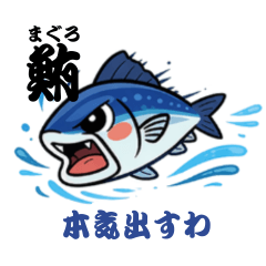 Say it with sushi stickers.