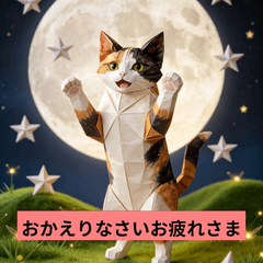 Daily Origami Calico Cat Family Stickers