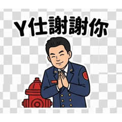 ㄚ仕的日常常用貼圖