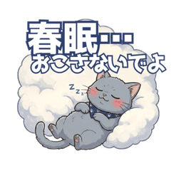 TsundereCat Gure-tanBig Text New Starts