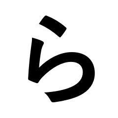 Giant Letters: Hiragana Vol.2