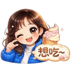 采伶Q版可愛貼～3