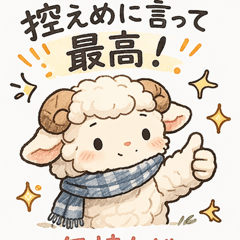 Gentle Sheep Daily Polite Stickers