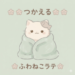 Cozy Fluffy Cat Latte