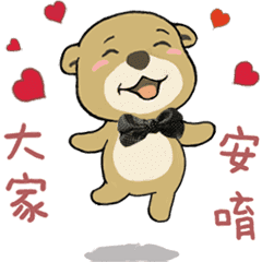 小棕熊布布