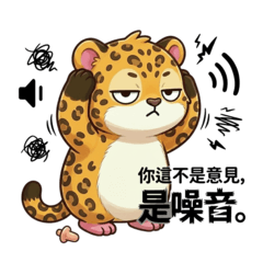 豹企奶酥 : 嘴砲日常｜可愛開嗆篇