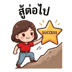 Little woman who give encouragement