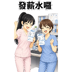 快樂牙助-米雪2