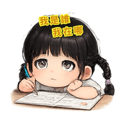 《小學生厭世日常：校園篇》