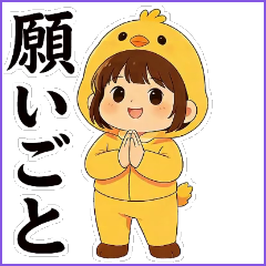 Bao'er Chicken Costume