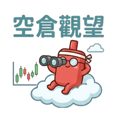 股民必備：投資心語2