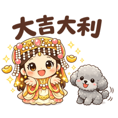 媽祖保佑日常｜療癒貴賓狗陪你